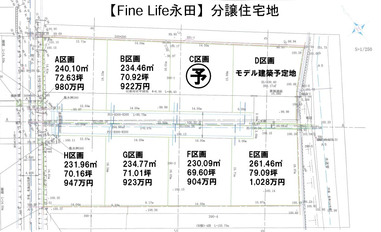 【恵那市長島町永田】Fine Life永田分譲住宅用地 A区画 画像