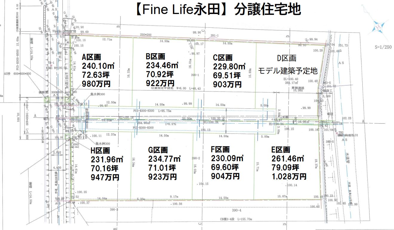 【恵那市長島町永田】Fine Life永田分譲住宅用地 Ｂ区画 画像